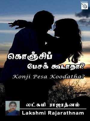 cover image of Konji Pesa Koodatha?